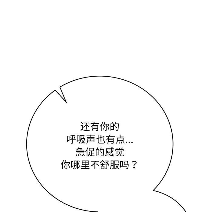 《最後的沖刺》漫画 第6話