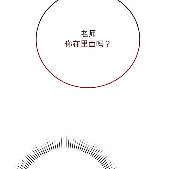 《最後的沖刺》漫画 第6話