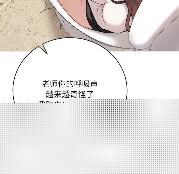 《最後的沖刺》漫画 第6話