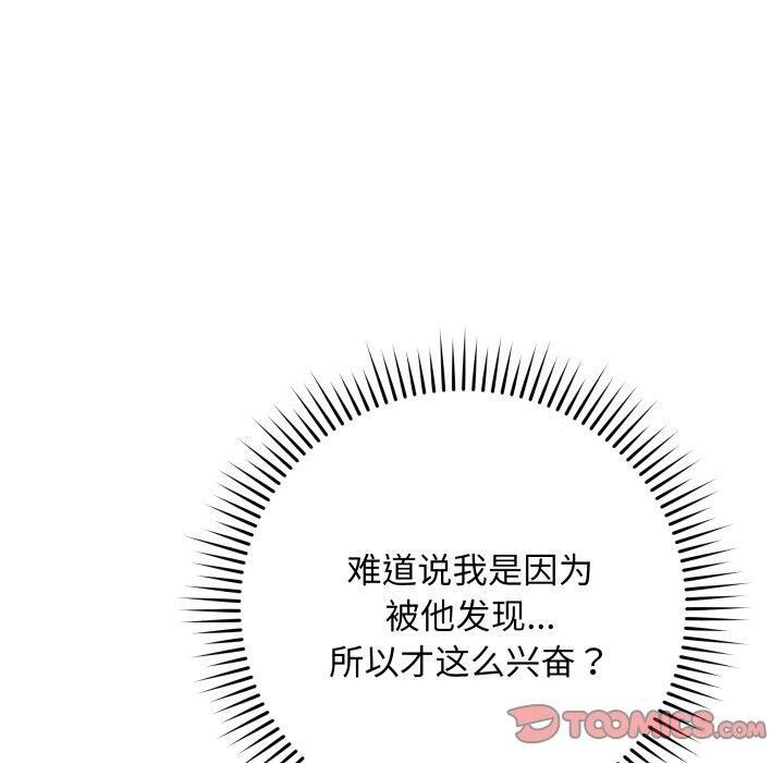 《最後的沖刺》漫画 第6話