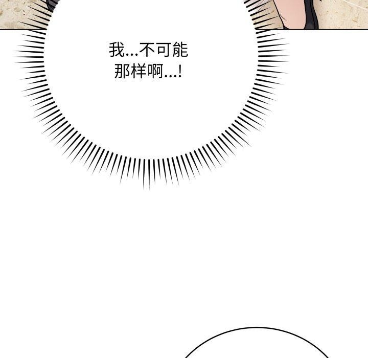 《最後的沖刺》漫画 第6話
