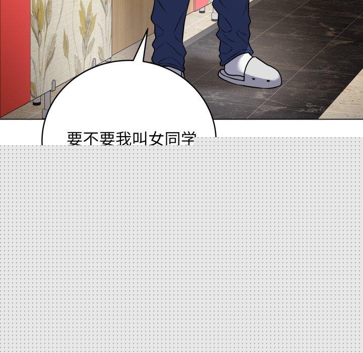 《最後的沖刺》漫画 第6話