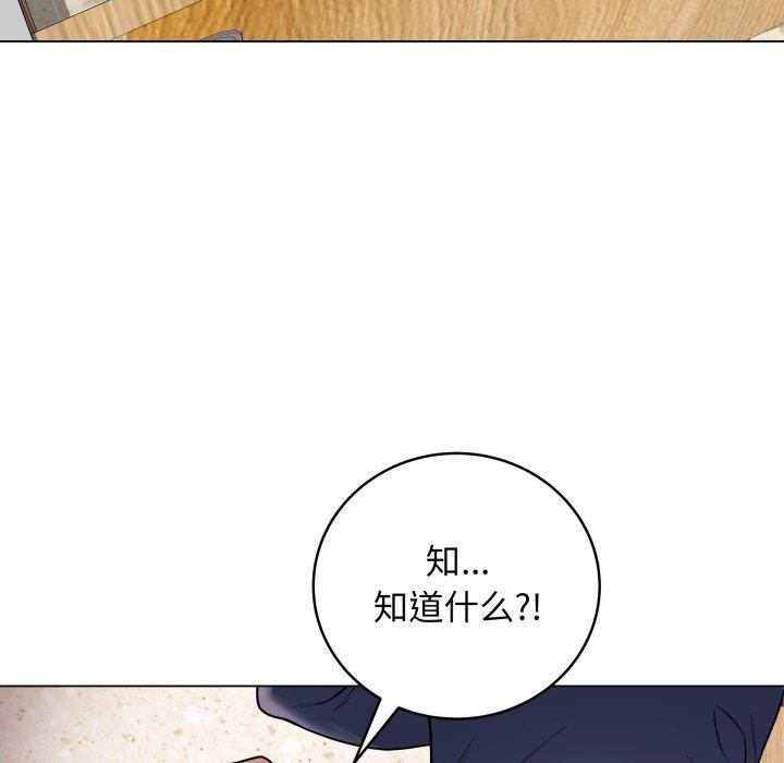 《最後的沖刺》漫画 第6話
