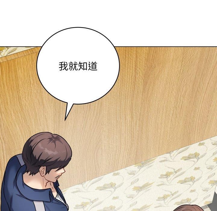 《最後的沖刺》漫画 第6話