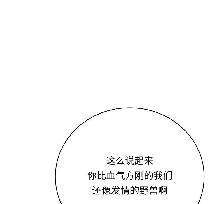 《最後的沖刺》漫画 第6話
