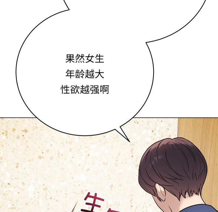 《最後的沖刺》漫画 第6話
