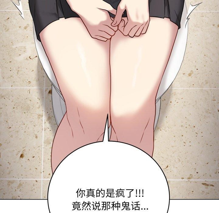 《最後的沖刺》漫画 第6話