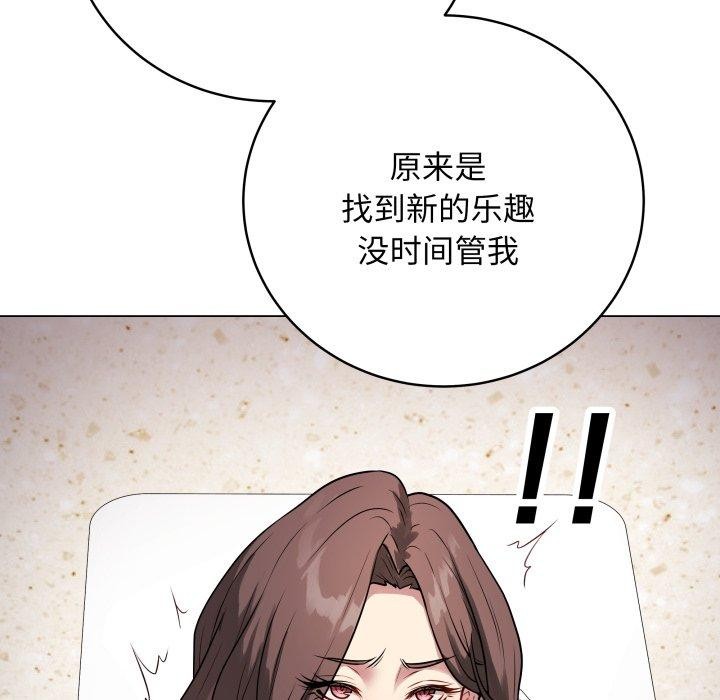 《最後的沖刺》漫画 第6話