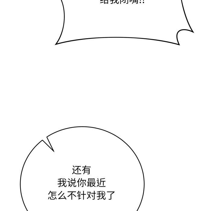 《最後的沖刺》漫画 第6話