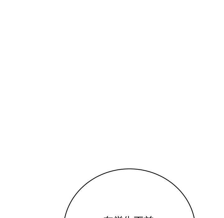 《最後的沖刺》漫画 第6話