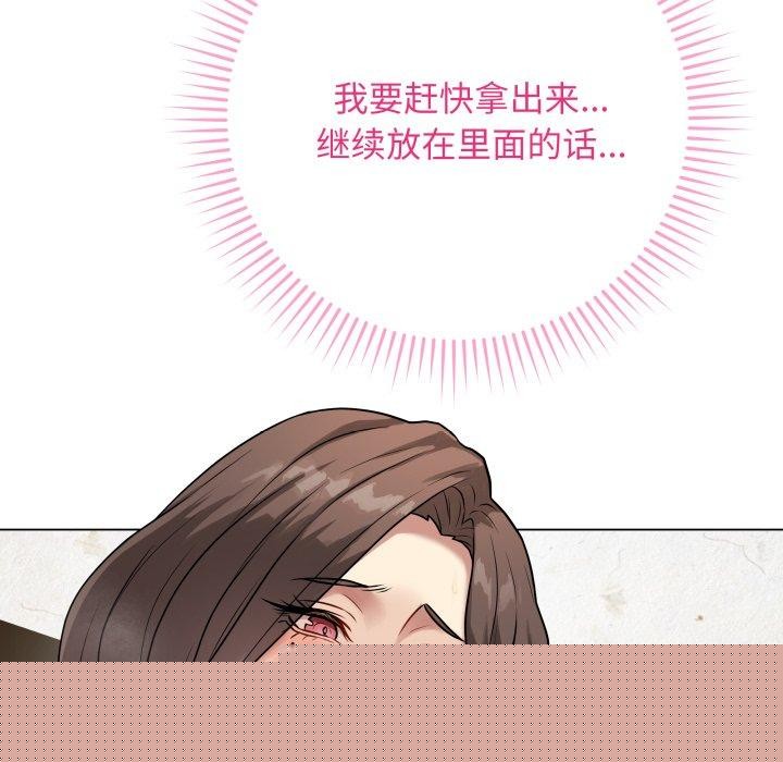《最後的沖刺》漫画 第6話