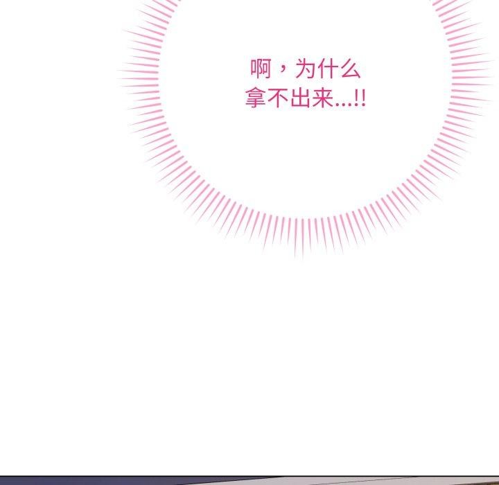《最後的沖刺》漫画 第6話