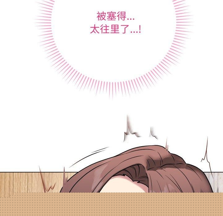 《最後的沖刺》漫画 第6話