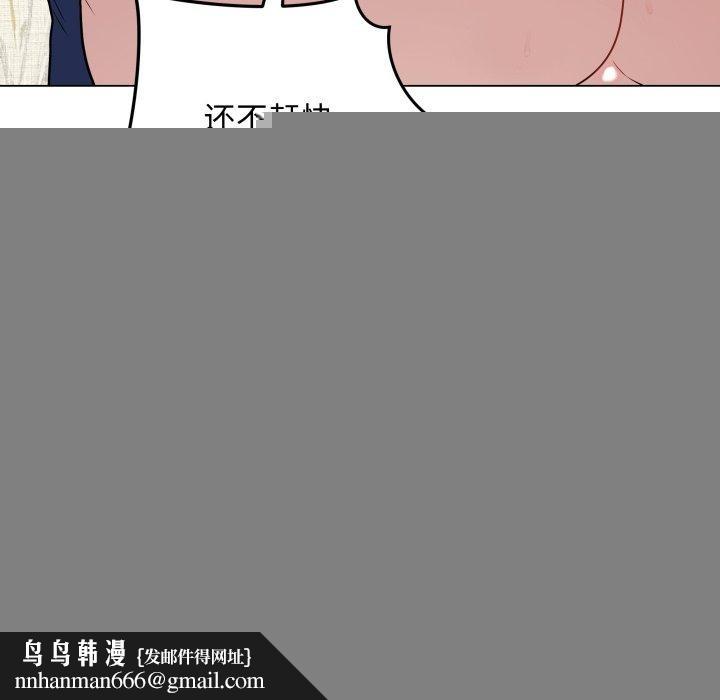 《最後的沖刺》漫画 第6話