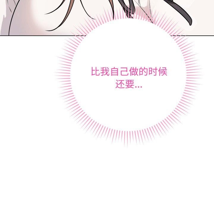 《最後的沖刺》漫画 第6話