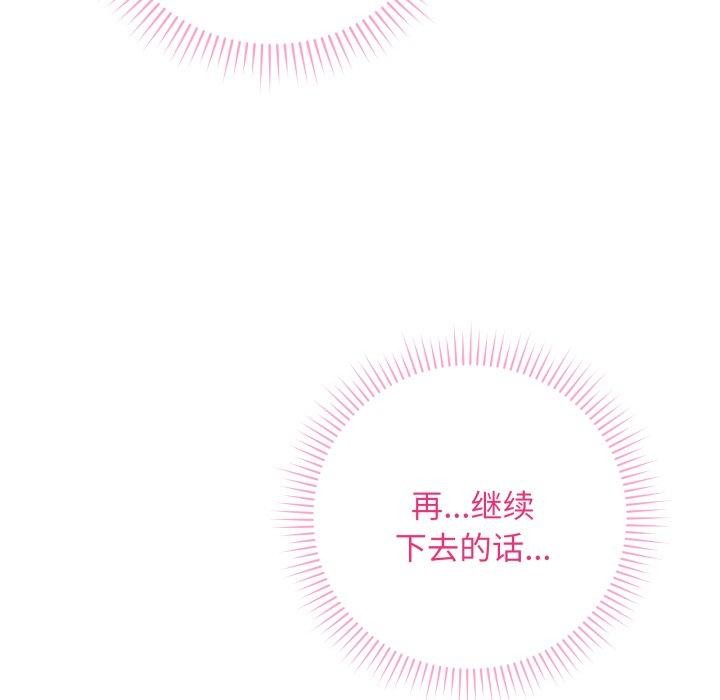 《最後的沖刺》漫画 第6話