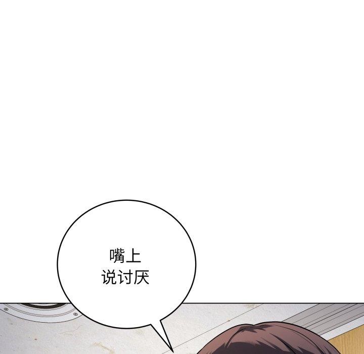 《最後的沖刺》漫画 第6話