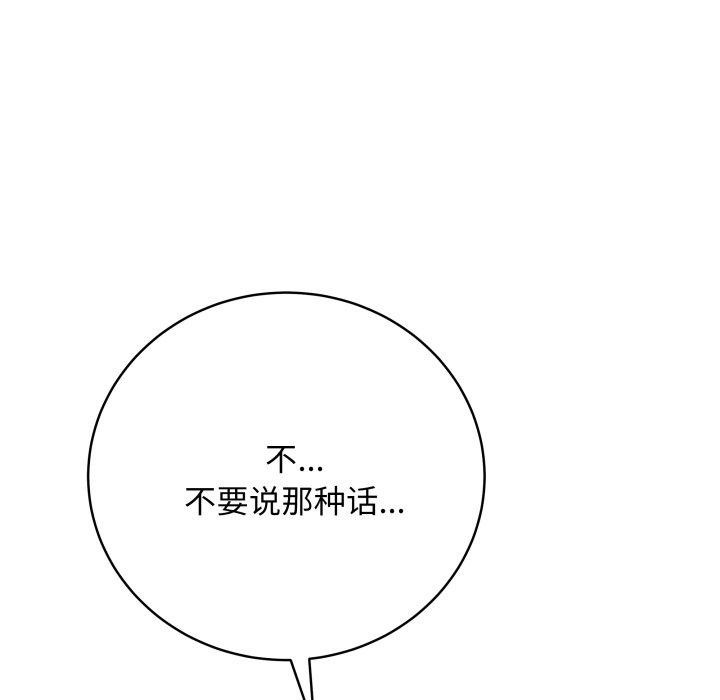 《最後的沖刺》漫画 第6話