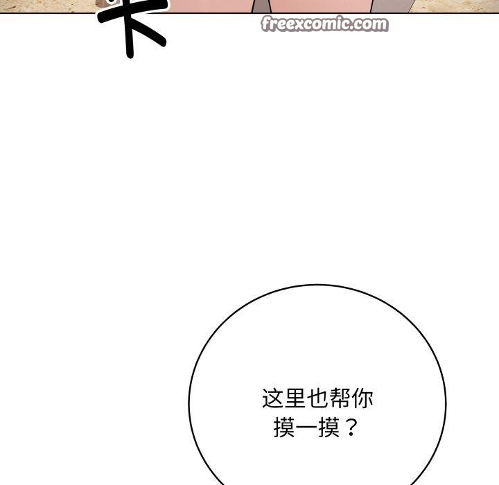 《最後的沖刺》漫画 第6話