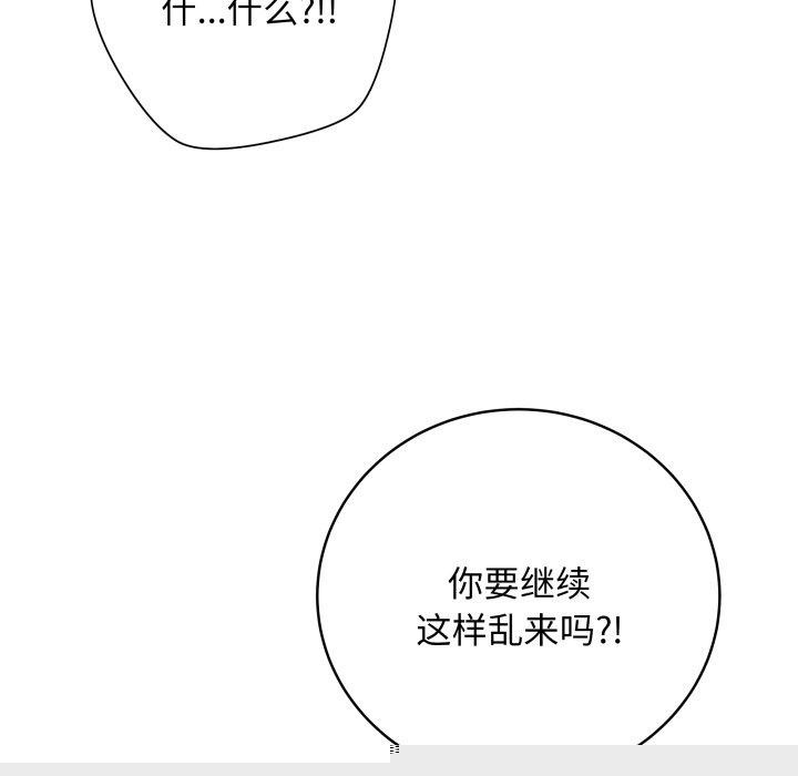 《最後的沖刺》漫画 第6話
