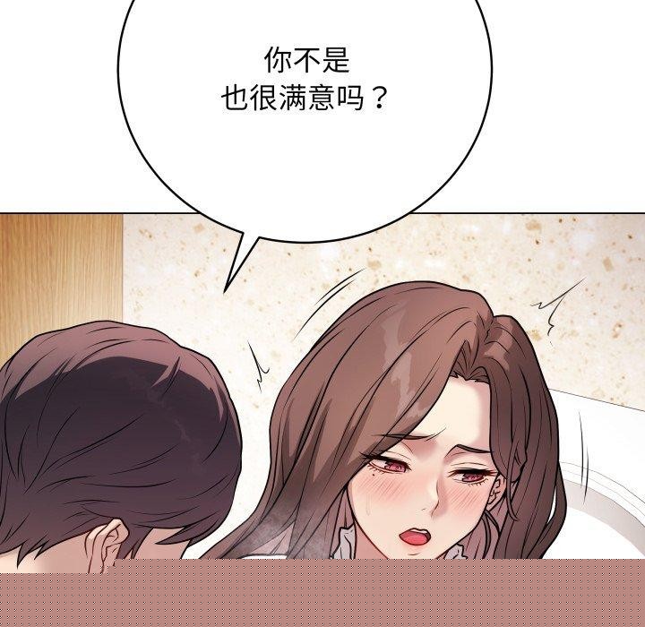 《最後的沖刺》漫画 第6話