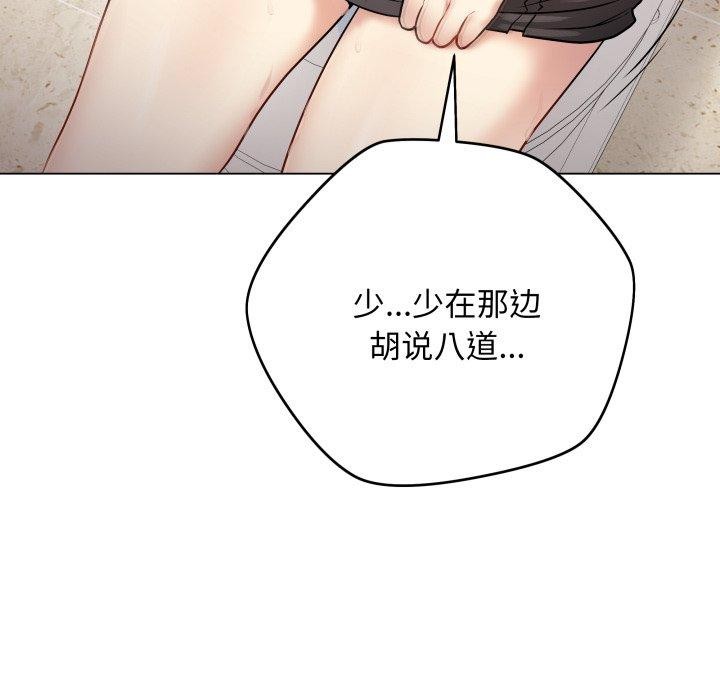 《最後的沖刺》漫画 第6話