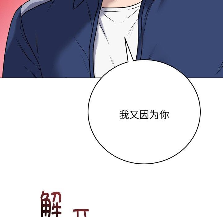 《最後的沖刺》漫画 第6話