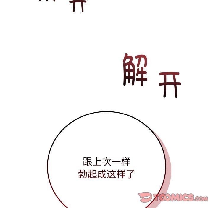 《最後的沖刺》漫画 第6話