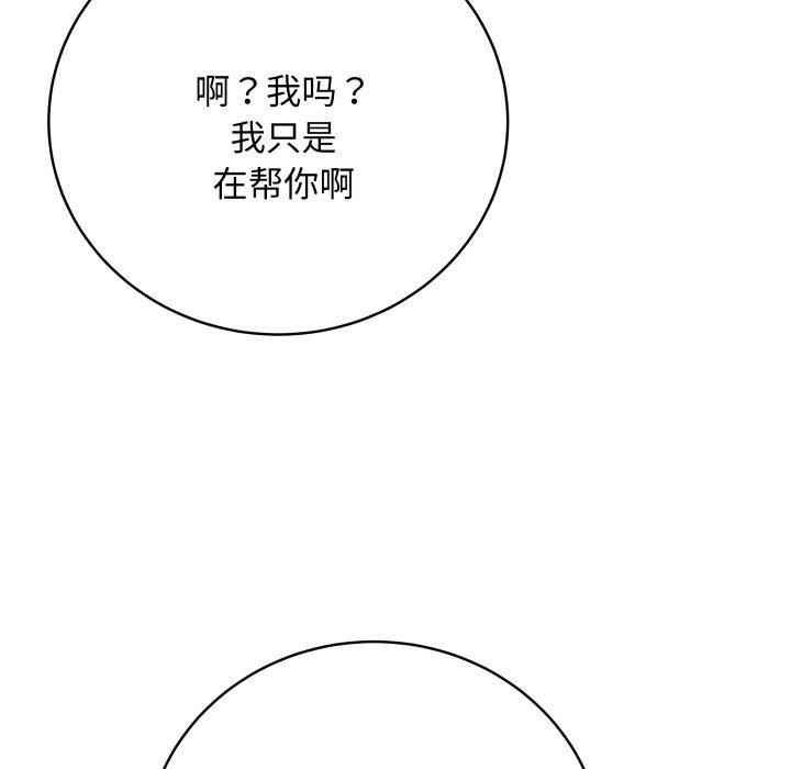 《最後的沖刺》漫画 第6話
