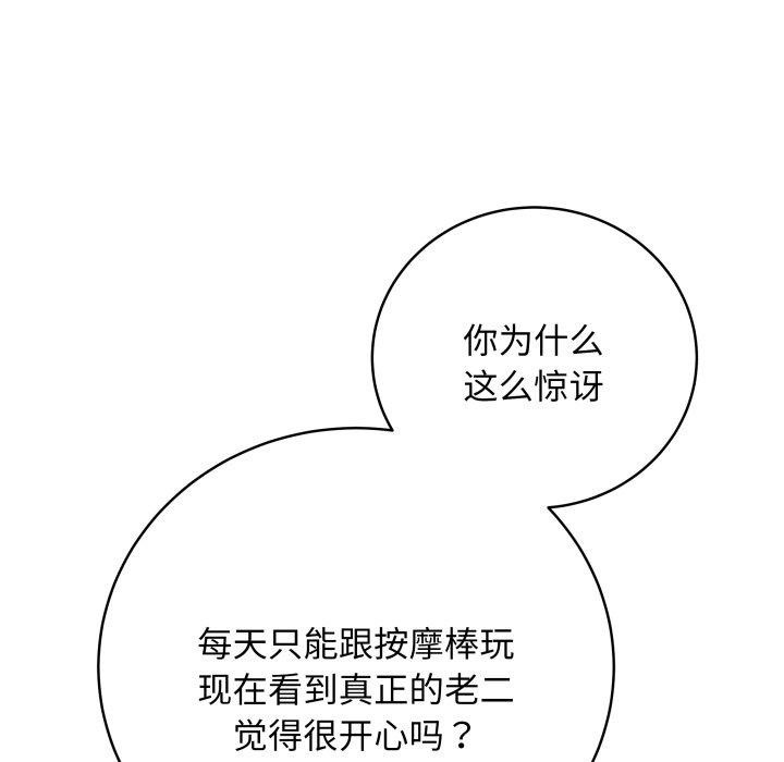 《最後的沖刺》漫画 第6話