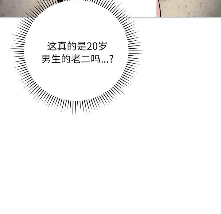 《最後的沖刺》漫画 第6話
