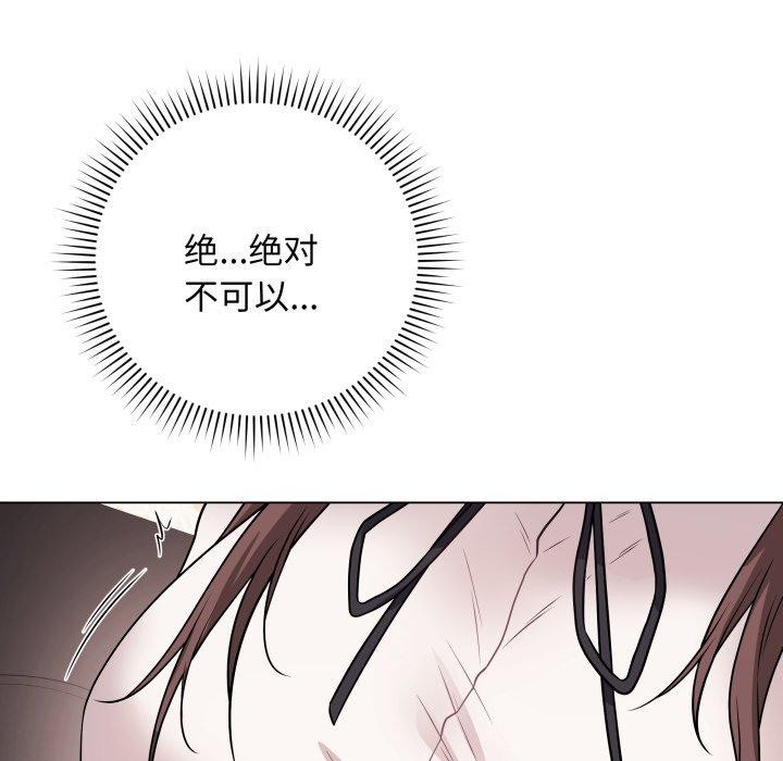 《最後的沖刺》漫画 第6話