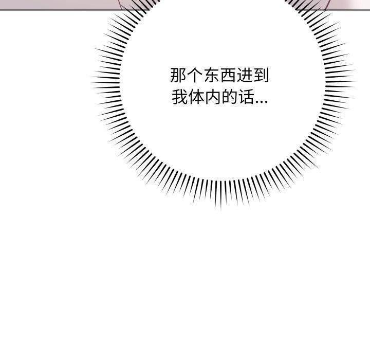 《最後的沖刺》漫画 第6話