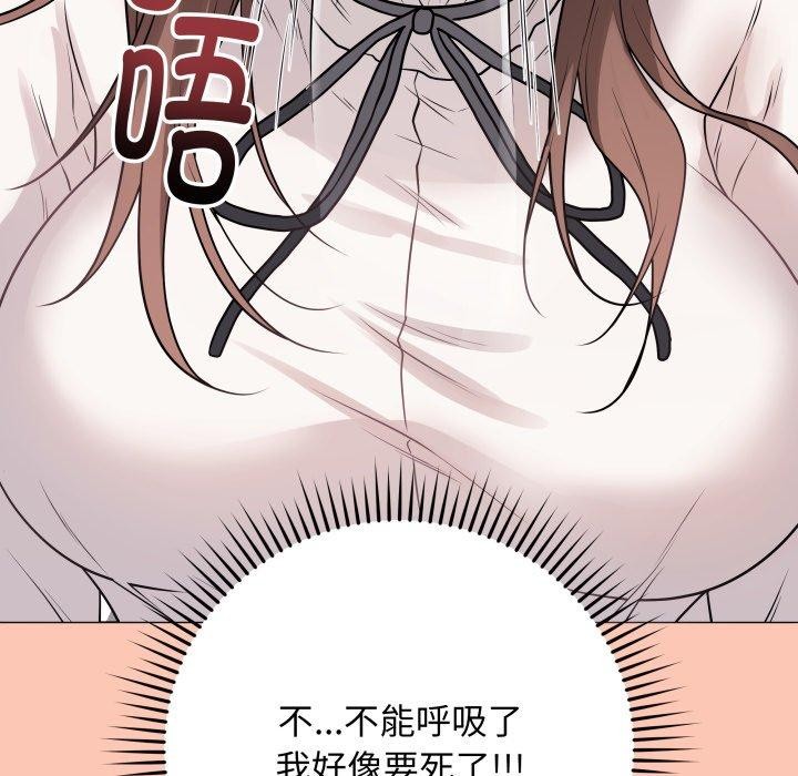 《最後的沖刺》漫画 第6話