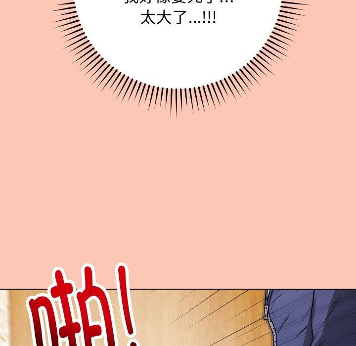 《最後的沖刺》漫画 第6話