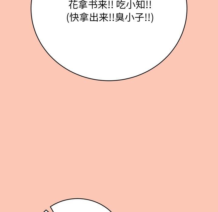 《最後的沖刺》漫画 第6話