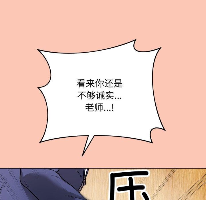 《最後的沖刺》漫画 第6話