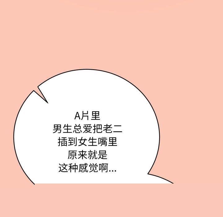 《最後的沖刺》漫画 第6話