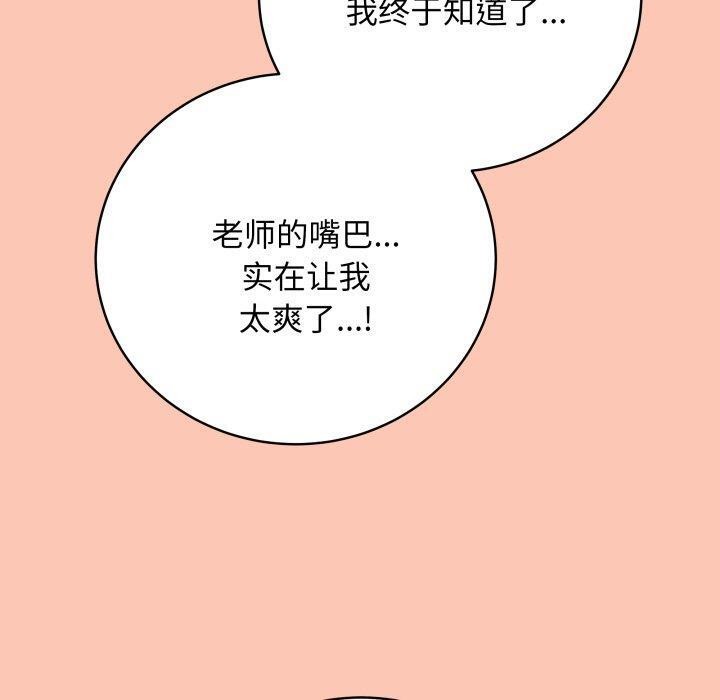《最後的沖刺》漫画 第6話