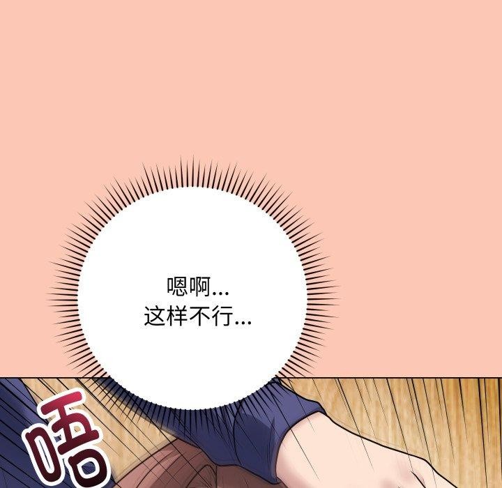 《最後的沖刺》漫画 第6話