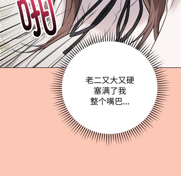 《最後的沖刺》漫画 第6話