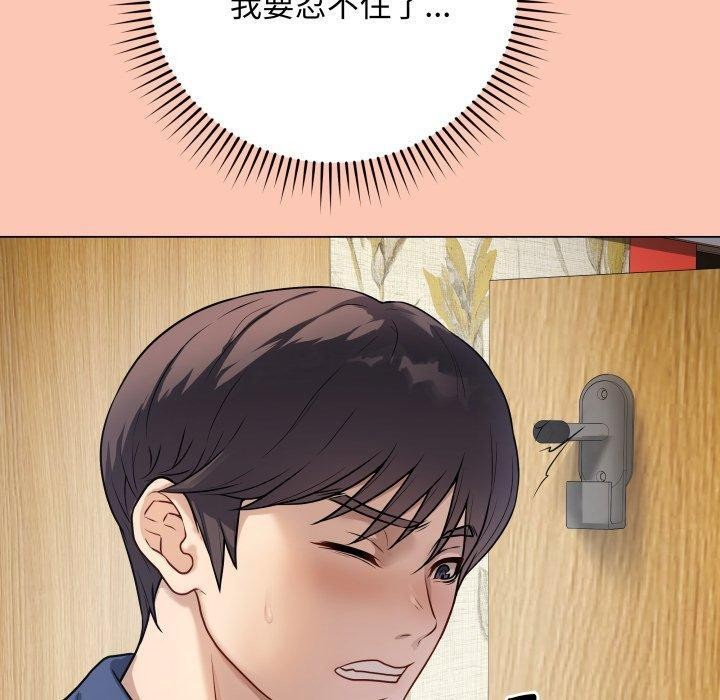 《最後的沖刺》漫画 第6話