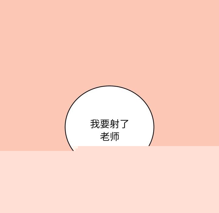 《最後的沖刺》漫画 第6話
