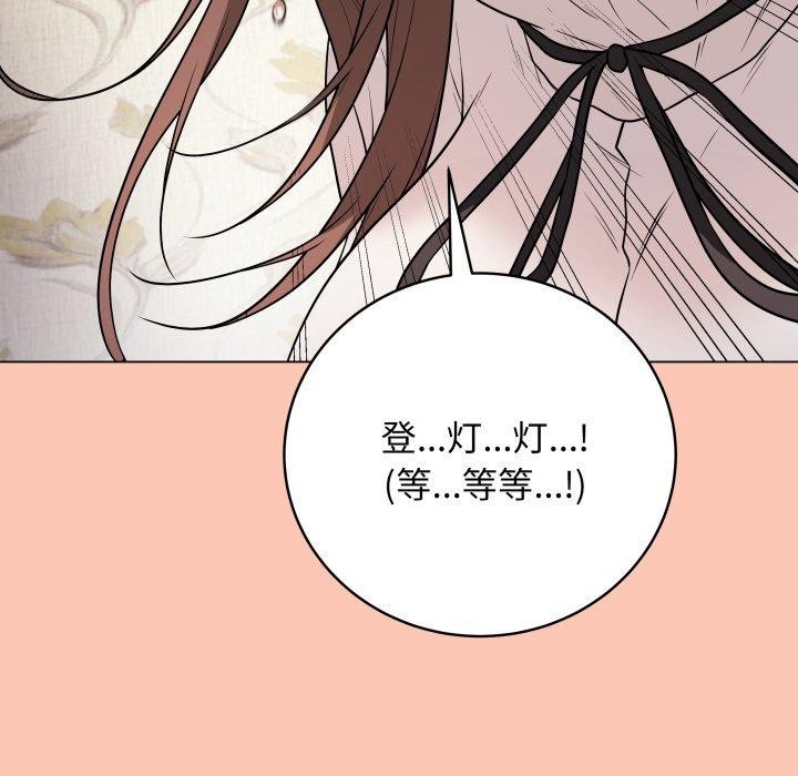 《最後的沖刺》漫画 第6話
