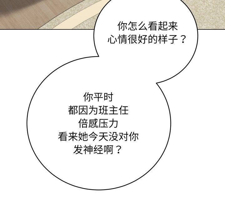 《最後的沖刺》漫画 第8話