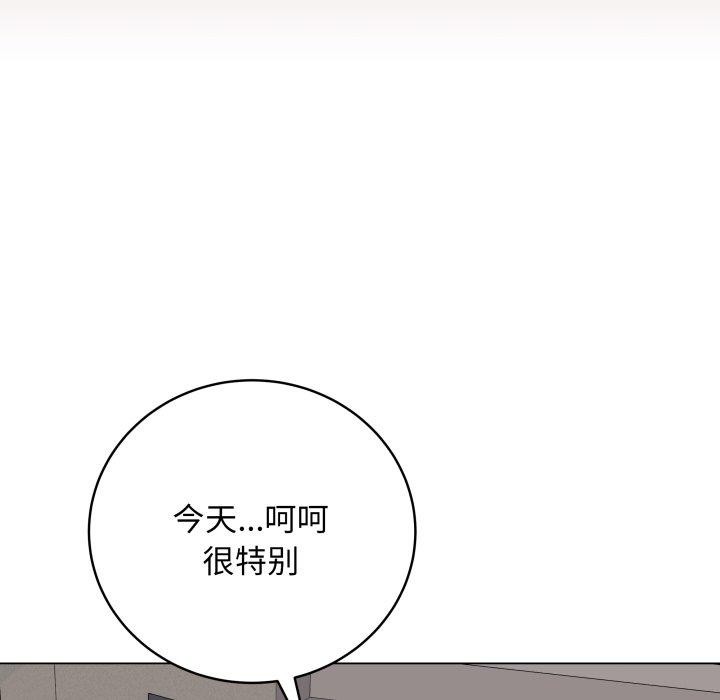 《最後的沖刺》漫画 第8話