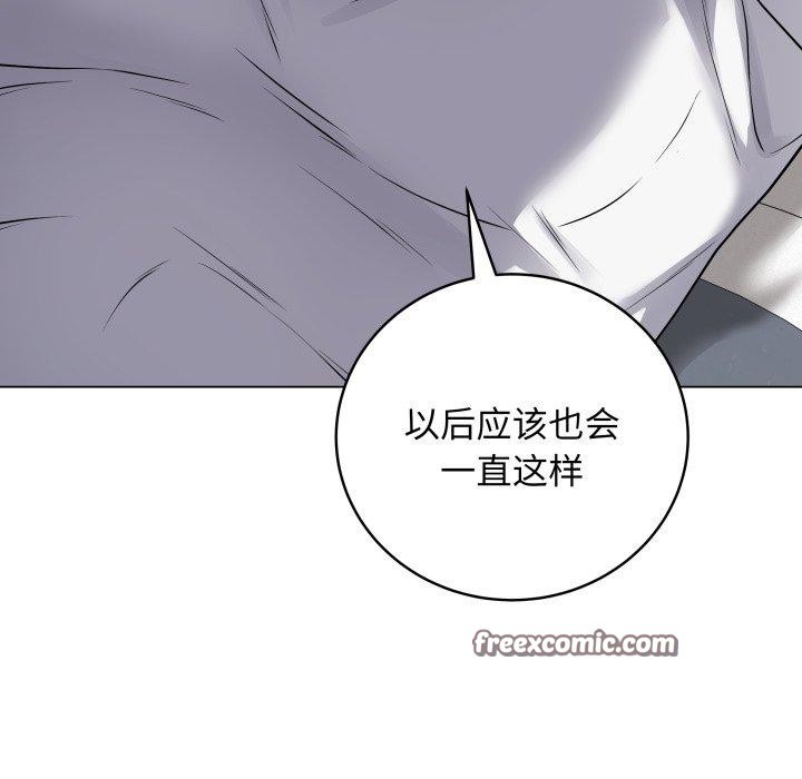 《最後的沖刺》漫画 第8話