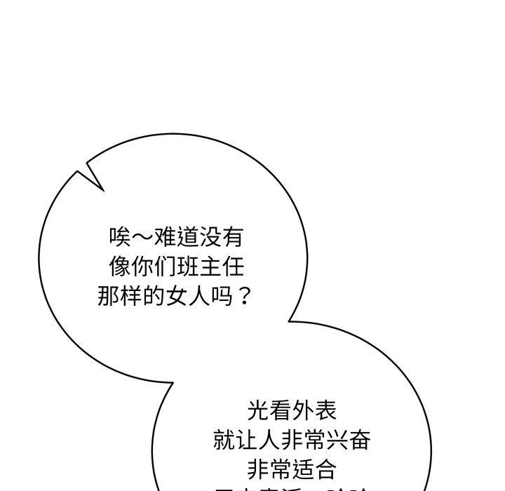 《最後的沖刺》漫画 第8話