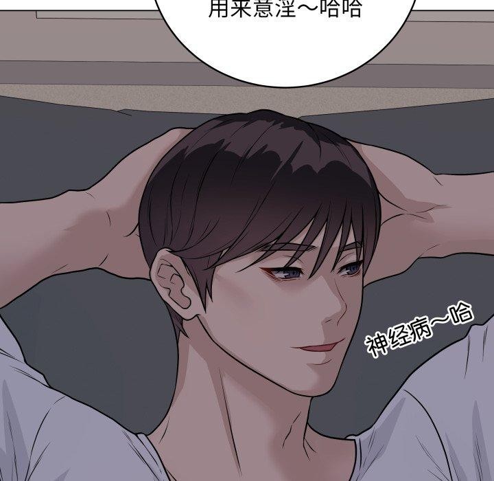 《最後的沖刺》漫画 第8話