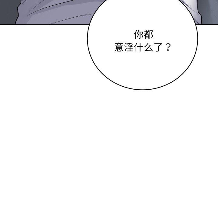 《最後的沖刺》漫画 第8話